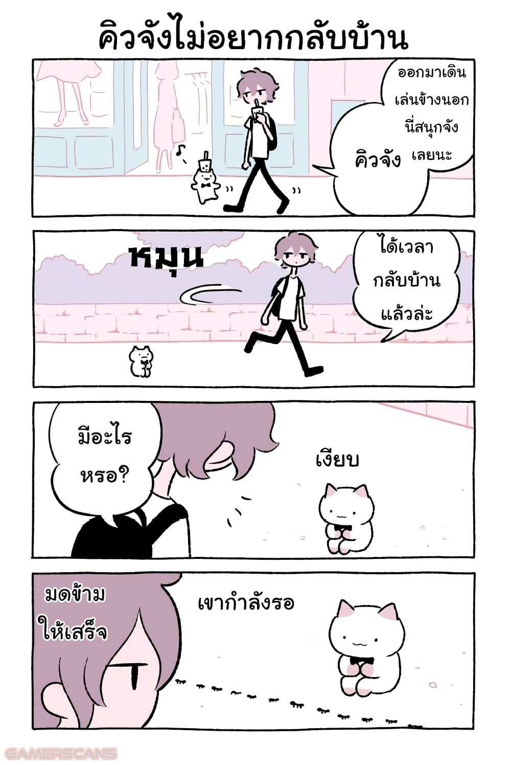 Fushigi Neko no Kyuu chan ตอนที่44 (5)